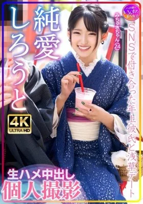 413INSTV-576 413INSTV-576 – Michuki-Chan (24) Date In Asakusa With Her Older Boyfriend She Met On Sns, Raw Creampie Amateur Video