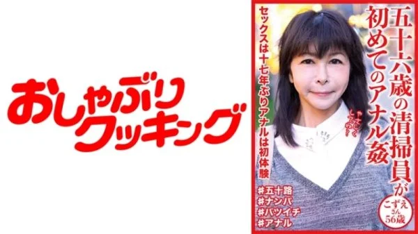 404DHT-0642 404DHT-0642 – Kozue