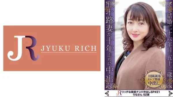 523DHT-0706 523DHT-0706 – Rina
