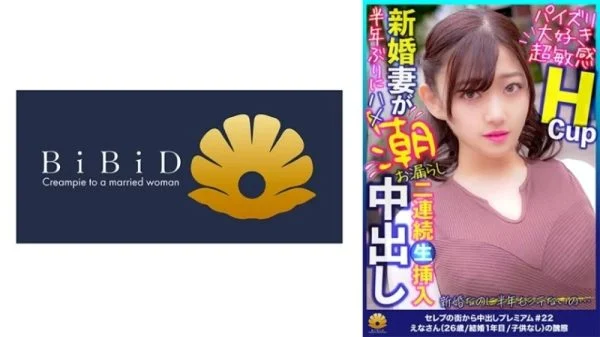 522DHT-0808 522DHT-0808 – Ena-San