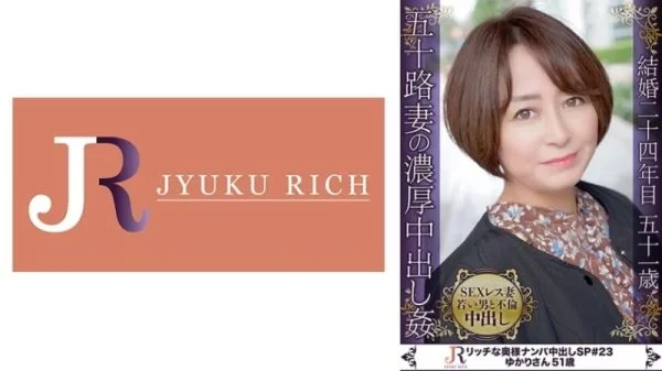523DHT-0708 523DHT-0708 – Yukari