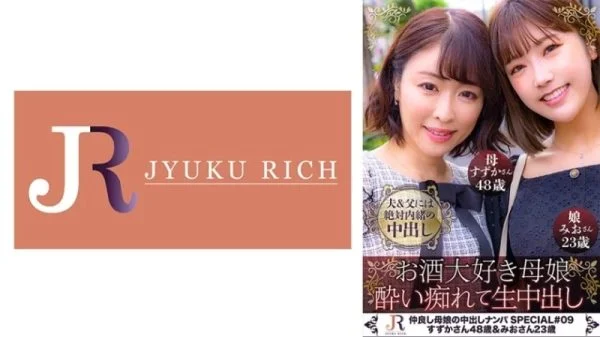 523DHT-0853 523DHT-0853 – Shizuka Aoki & Mio Aoki