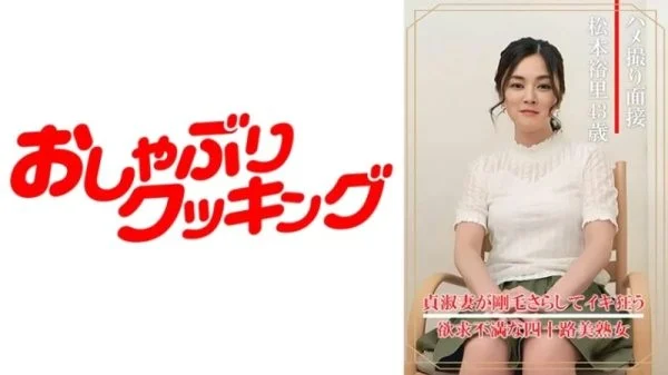 404DHT-0860 404DHT-0860 – Yuri Matsumoto