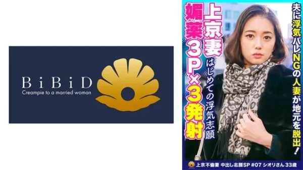 522DHT-0440 522DHT-0440 – Shiori