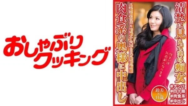 404DHT-0568 404DHT-0568 – Suzumi