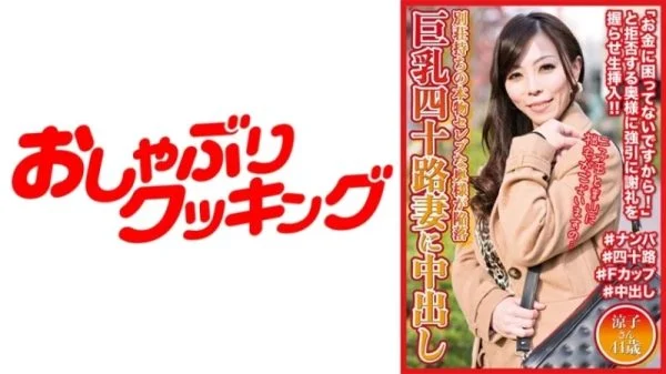 404DHT-0537 404DHT-0537 – Ryoko