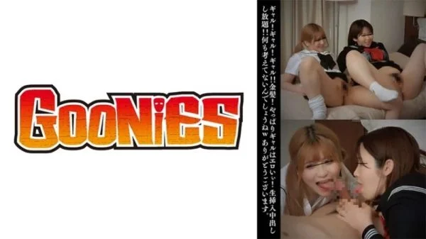 530DG-187 530DG-187 – Gal! Gal! Gal! Blonde! Gals Are Sexy After All! Unlimited Raw Insertion And Creampie! I Guess They’re Not Thinking About Anything. Thank You.