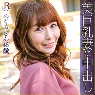 523DHT-0604 523DHT-0604 – Megumi