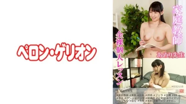 594PRGO-038 594PRGO-038 – Teacher Ameri