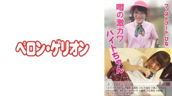 594PRGO-032 594PRGO-032 – Hina