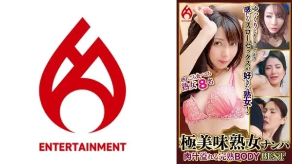 016DHT-0870 016DHT-0870 – Extremely Delicious Mature Woman Pickup: 8 Women With Juicy, Ripe Bodies