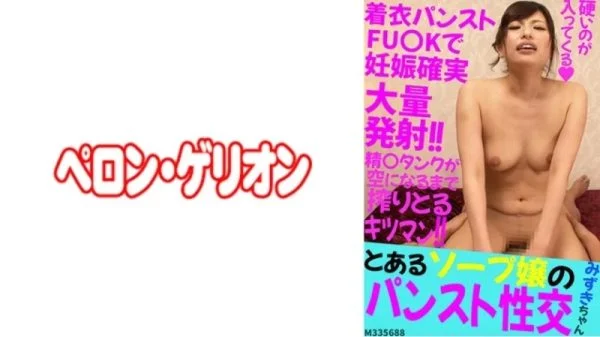 594PRGO-207 594PRGO-207 – Mizuki-Chan