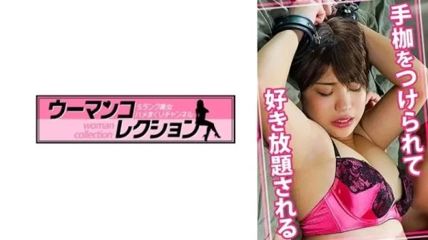 815WOMC-073 815WOMC-073 – Mari 14
