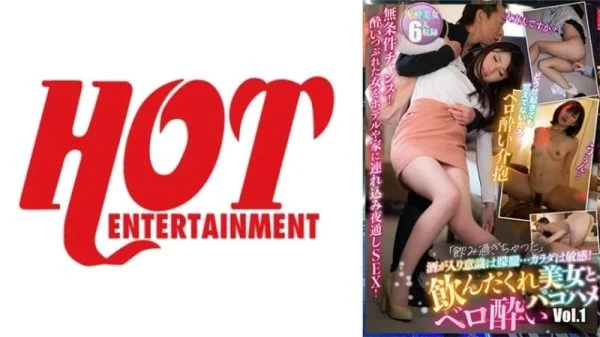 016DHT-0776 016DHT-0776 – “I Drank Too Much” Alcohol Has Made Me Dizzy… My Body Is Sensitive! Drunk Beauty And Belo Drunken Pakohame Vol.1