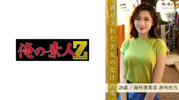 230ORESD-002 230ORESD-002 – Chiba Nono