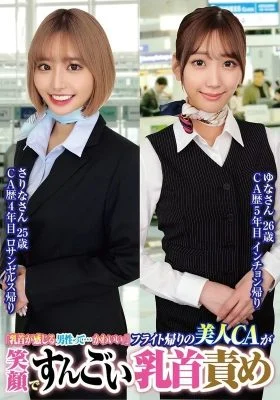 765ORECS-232 765ORECS-232 – “Men Who Are Sensitive To Their Nipples Are So Cute //” Beautiful Flight Attendants On The Way Back From A Flight Smile And Play With Their Nipples. Sarina, 25 Years Old Yuna, 26 Years Old