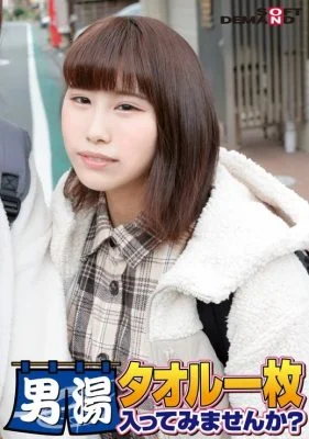 107SDAM-06503 107SDAM-06503 – Celebrating The 55Th Episode Of The Series! Gogo Commemorative Super Deluxe Edition! Akane-Chan, A Top-Class College Student Found By Sod. Would You Like To Try Going Into The Men’s Bath With Just A Towel On? The Most Re