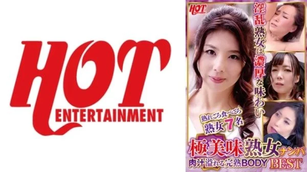 016DHT-0673 016DHT-0673 – Extremely Delicious Mature Woman Pickup: Juicy, Ripe Bodies Best 3 7 People