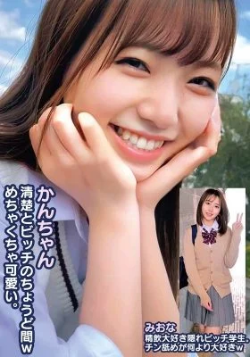 765ORECS-249 765ORECS-249 – Kan-Chan Is Somewhere Between Innocent And Slutty, And She’s So Cute. Miona Is A Secretly Slutty Student Who Loves To Drink Semen. She Loves Dick Licking More Than Anything.