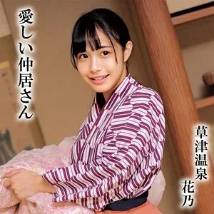 230OREMO-298 230OREMO-298 – Hanano