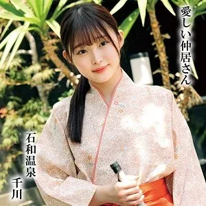 230OREMO-296 230OREMO-296 – Senkawa