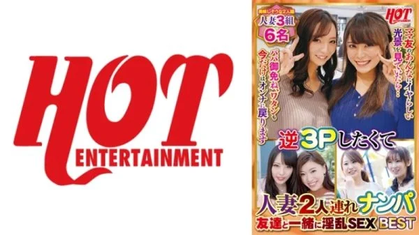 016DHT-0629 016DHT-0629 – Picking Up Two Married Women For A Reverse Threesome. Nasty Sex With Friends. Best 2. 6 People.