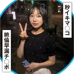 285ENDX-510 285ENDX-510 – What Is Otoha?