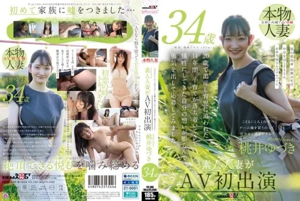 107SDNM-498 107SDNM-498 – Is It Too Much To Spoil Your Kids By Buying Them A Game Console Each? Yuzuki Momoi, 34 Years Old, Amateur Housewife Makes Her Av Debut