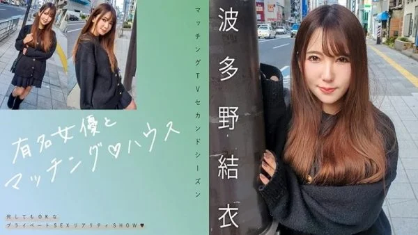 719MAG-062 719MAG-062 – “Matching With Famous ActressesΓÖ¬ House Yui Hatano”: Mgs Video Adult Video Distribution Site