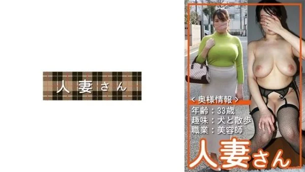 776HDSN-055 776HDSN-055 – Married Woman 055