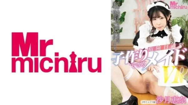 217MTVR-051 217MTVR-051 – “πÇÉVrπÇæDanger Day Direct Hit!! A Maid Who Can Make Babies Vr Satsuki Ena”: Mgs Video Adult Video Distribution Site