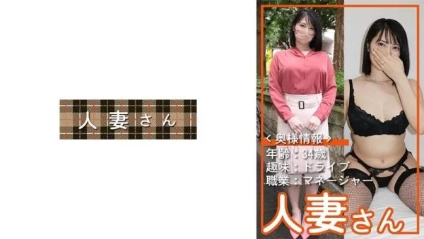 776HDSN-056 776HDSN-056 – Married Woman 056