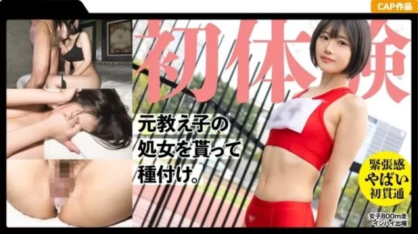 326MGK-011 326MGK-011 – “I Broke The Virginity Of My Former Track And Field Student Who Just Turned 19! I Had Her Wear Her Old Jersey And Inseminated Her Twice. I Turned This Unsophisticated Country Girl Into A Grown Woman…”: Mgs Video Adult