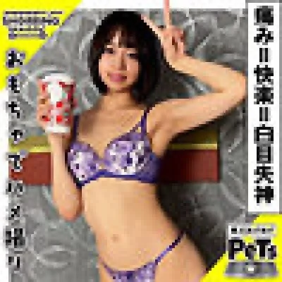 420HPT-040 420HPT-040 – My Senior At Work @Akai