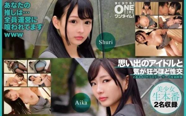 393OTIM-527 393OTIM-527 – “Sex With A Memorable Idol Until You Go Crazy”: Mgs Video Adult Video Distribution Site