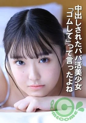 COM-452 COM-452 – A Beautiful Girl Who Is Looking For A Sugar Daddy Gets Creampied. I Told You To Use A Condom.