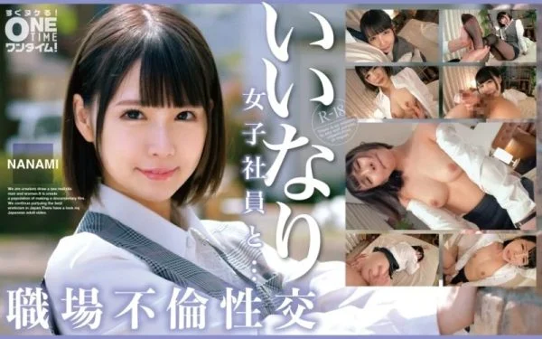393OTIM-529 393OTIM-529 – “Obedient Female Employee And Workplace Affair Nanami”: Mgs Video Adult Video Distribution Site