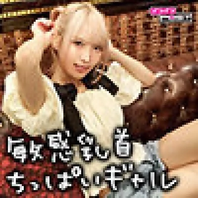 880PPG-014 880PPG-014 – Nana-Chan