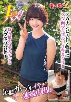 765ORECS-400 765ORECS-400 – A Current Sports College Student Takes On The Challenge! 1Cm Deep! Yui, A Runner Who Trembles And Trembles As She Cums Repeatedly, Climaxing In Agony And Climaxing Repeatedly.
