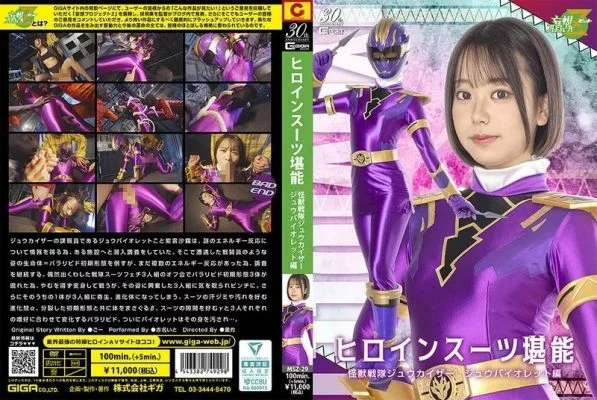 MSZ-29 MSZ-29 – Heroine Suit Mastery Kaiju Sentai Zyukaiser Zyu Violet Edition Akana Ito