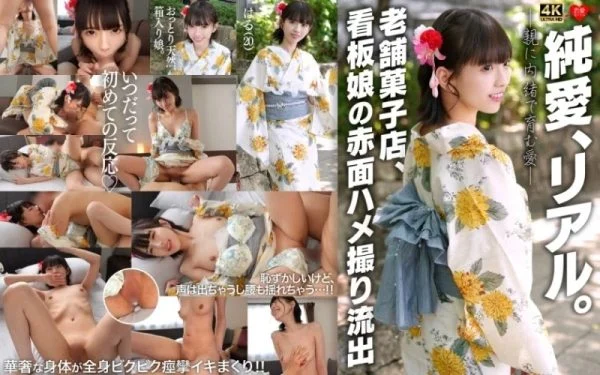 546EROFV-353 546EROFV-353 – “Pure Love, Real. A Love Nurtured In Secret From Parents. A Blushing Sex Video Of A Long-Established Confectionery Shop’s Poster Girl Leaked”: Mgs Video Adult Video Distribution Site