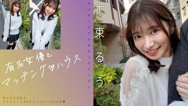 719MAG-077 719MAG-077 – “Matching With A Famous Actress ΓÖ¬ House Totsuka Ruu”: Mgs Video Adult Video Distribution Site