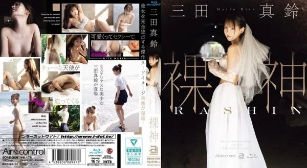 9OAE-305 9OAE-305 – Naked Goddess Mita Marin (Blu-Ray Disc)