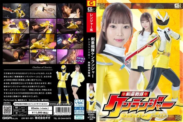 SPSE-61 Swordsman Sentai Kenranger Kenran Yellow Infinite Pleasure Dance