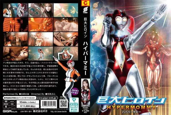 GRET-51 Giant Heroine: Hyper Mommy