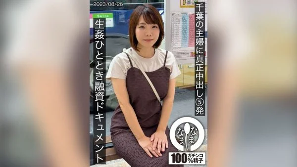 [4K]HNAMH-006 5 Genuine Creampies For A Chiba Housewife ΓÇô Raw Fucking Finance Document Amamiya-San (H Cup) Rin Amemiya