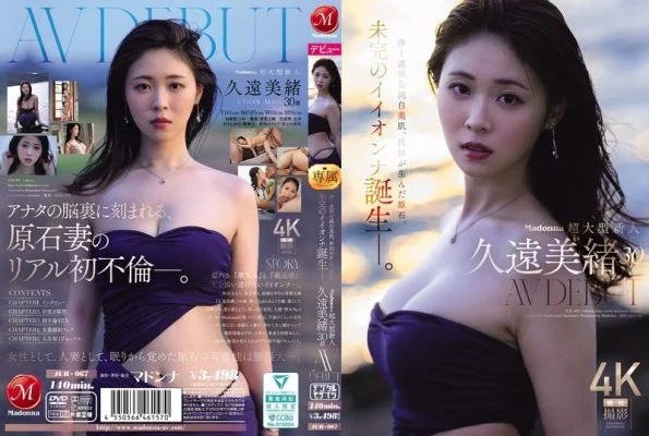 JUR-067 MadonnaΓÇÖs Super New Face Kuon Mio, 30 Years Old, AV DEBUT. With Delicate, Clear, Pure White Skin, A Gem Born In Akita, An Unfinished Beauty Is Born.