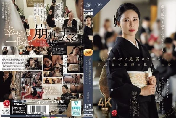 ROE-450 While Witnessing Her DaughterΓÇÖs HappinessΓÇª Mother Yuka Mizuno Violated By Her Son-in-law At The Wedding Reception