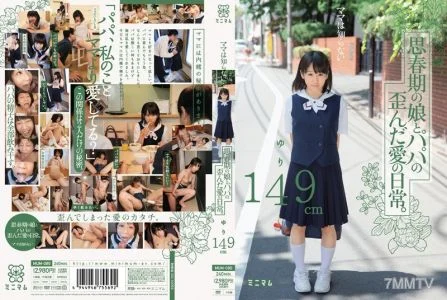 MUM-080 Mom doesn’t know… The daily life of a father’s twisted love with his pubescent daughter. Yuri 149cm