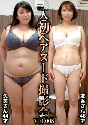 SIRON-008 Amateur’s First Hair Nude Photo Session Vol.008 Kumi Numata 44 Years Old/Yuka Shinoda 48 Years Old